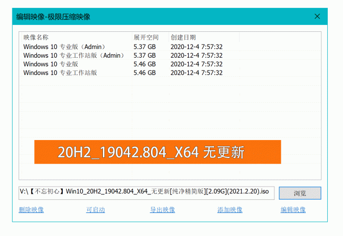 不忘初心Windows10精简版-酷库源码网