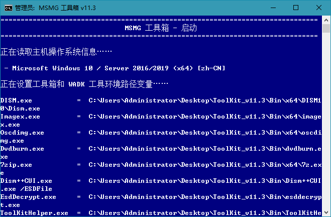 MSMG ToolKit v11.3中文版-酷库源码网