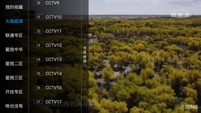 百川影音v1.1.9.7含直播源版-酷库源码网