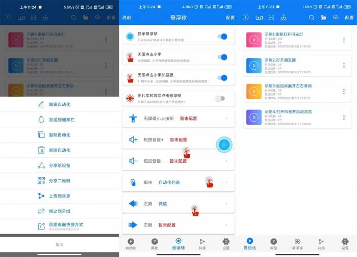 安卓连点器v5.0.1绿化版-酷库源码网
