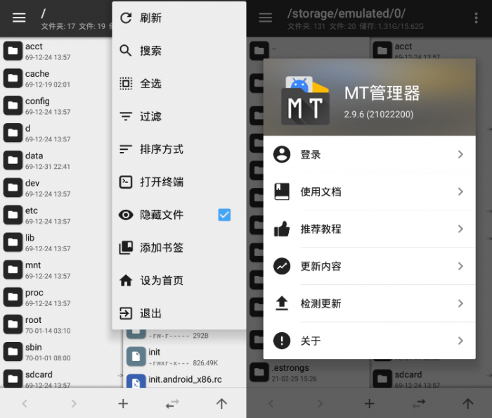 安卓MT管理器v2.9.6/v2.5.0-酷库源码网