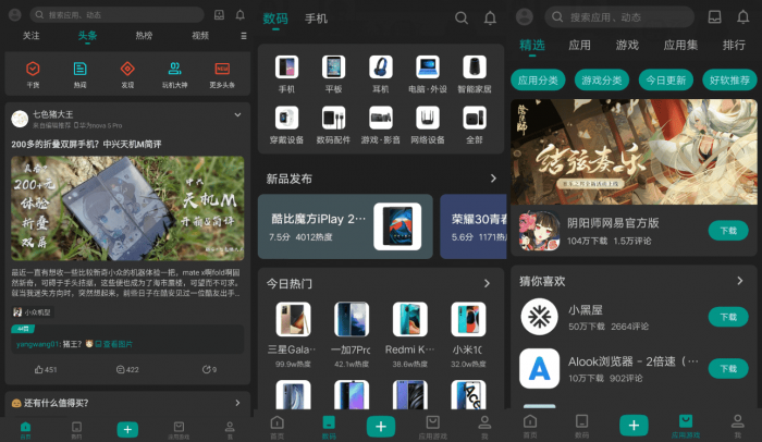 安卓酷安v11.0.2纯净版-酷库源码网