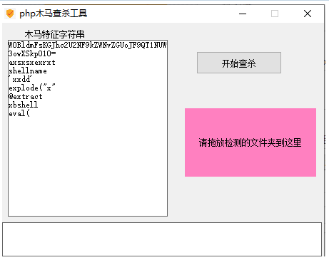 php网站源码木马查杀检测工具-酷库源码网
