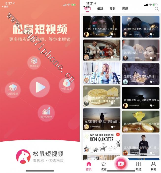 小松鼠短视频完美开源源码-酷库源码网