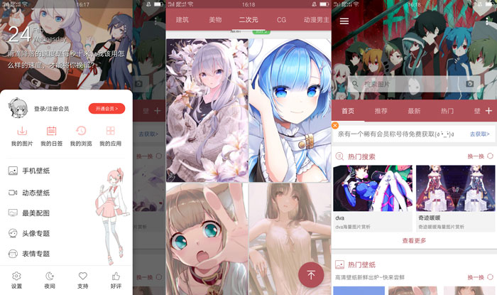 搜图神器V4.4.1直装 VIP版-酷库源码网