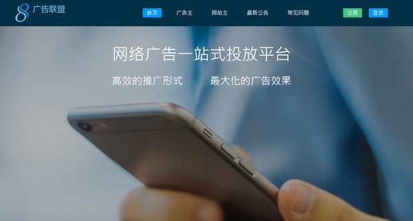 乘风广告联盟系统v6.6 官方版源码下载-酷库源码网