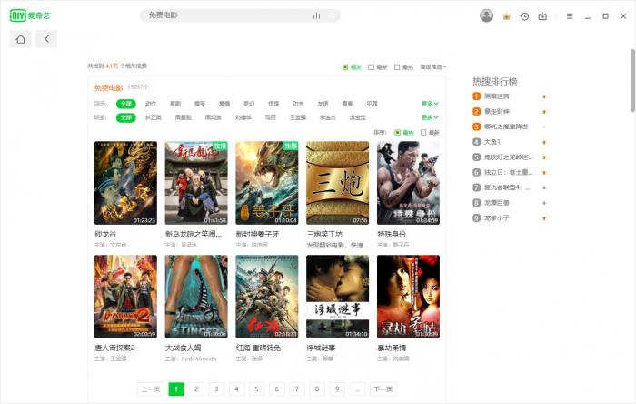 PC爱奇艺v8.2.130.2768绿色版-酷库源码网
