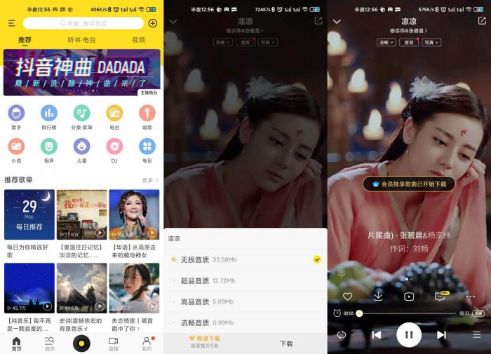 安卓酷我音乐v9.3.7.8绿化版-酷库源码网