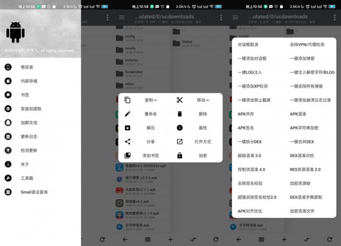 安卓逆向神器NP管理器v3.0.6-酷库源码网