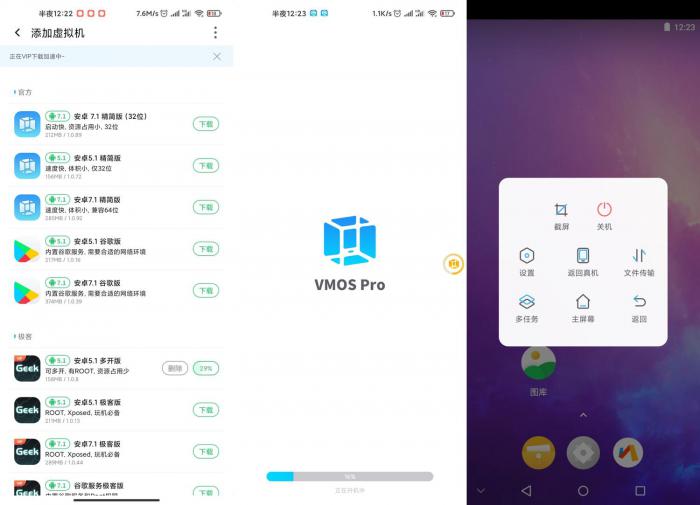 虚拟机VMOS Pro v1.2终身会员版-酷库源码网