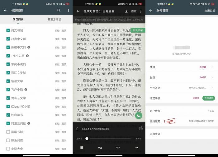 安卓搜书大师v22.8绿化版-酷库源码网