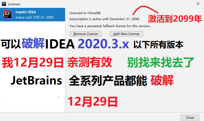 Jetbrains系列产品激活文件-酷库源码网