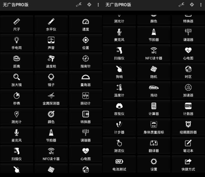 安卓工具箱应用Smart Tools v19.4专业版-酷库源码网