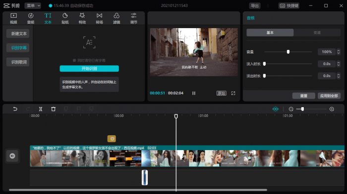 电脑剪映v1.2.0官方正式版-酷库源码网