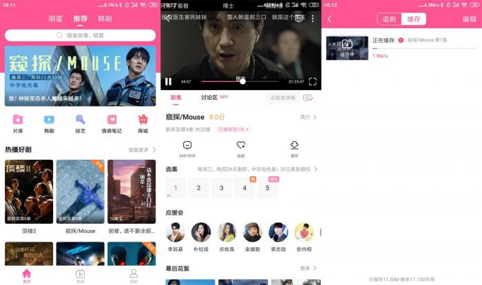 安卓韩剧TV v5.6.2绿化版-酷库源码网
