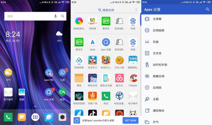 安卓桌面启动器Apex Launcher v4.9.20专业版-酷库源码网