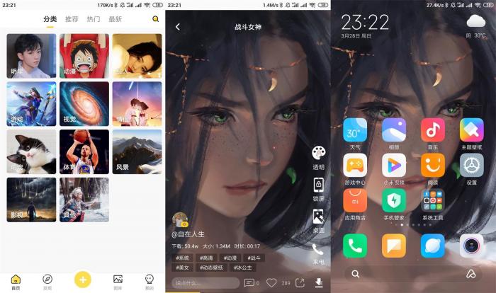 安卓熊猫动态壁纸v2.3.0-酷库源码网