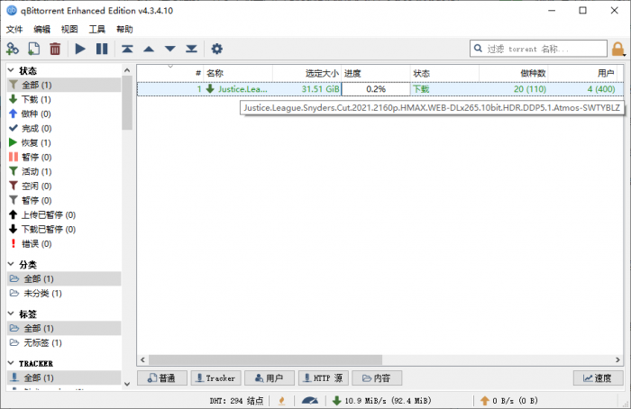 磁力链接BT种子下载工具qBittorrent v4.3.4.10增强版-酷库源码网