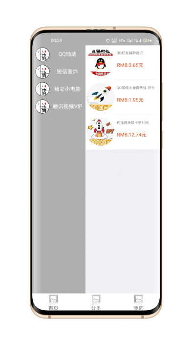 iApp对接小储云商城源码-酷库源码网