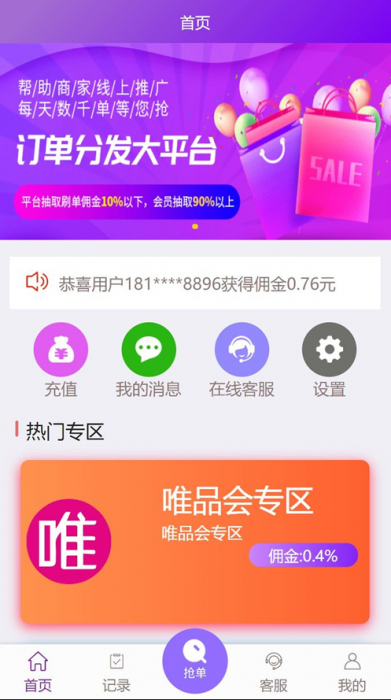 ThinkPHP云淘客自动抢单系统修复版.zip-酷库源码网