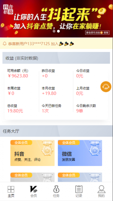 短视频点赞运营版+大转盘机器人全新UI抖音微信爱点赞任务悬赏众人帮爱分享赚钱平台-酷库源码网