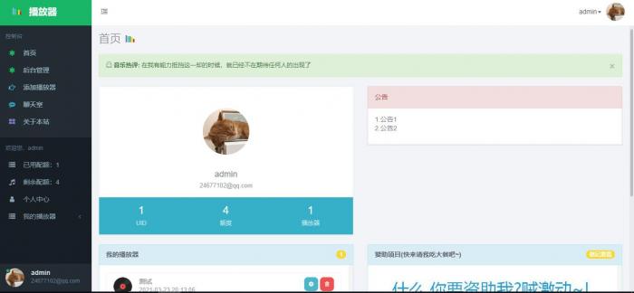 仿绚丽彩虹播放器程序源码-酷库源码网
