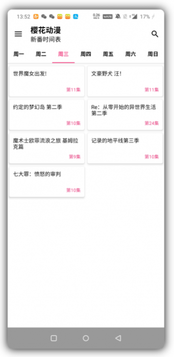 樱花动漫含有高清的二次元福利壁纸app去广告版下载-酷库源码网
