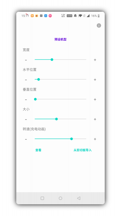 电量指示环一款吊炸天的个性化手机电量显示工具-酷库源码网
