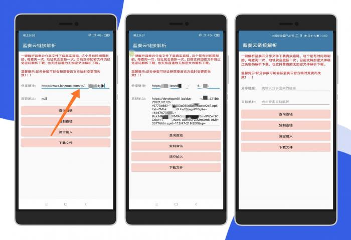 蓝凑云无视密码强制下载器APP-酷库源码网
