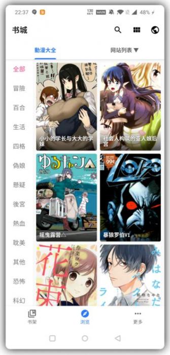 全是漫画一款提供千种可更新漫画源的漫画阅读软件-酷库源码网