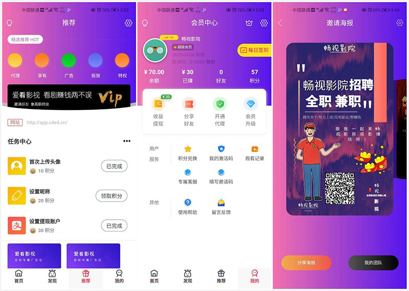 千月二开美化版畅视影院APP源码畅视影视源码-酷库源码网