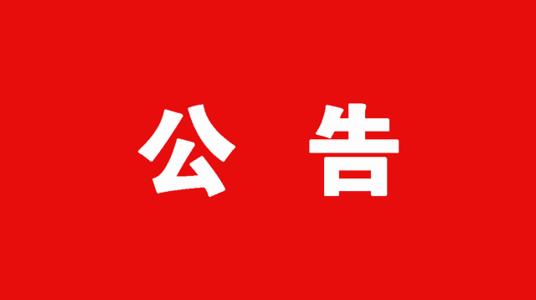 各文章附件备注补充公告（解压密码）-酷库源码网