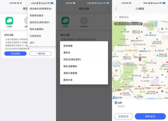 安卓悟空分身v4.7.9绿化版-酷库源码网