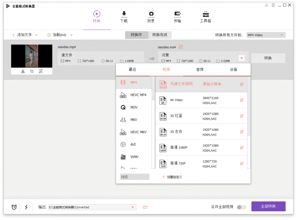 万兴全能格式转换器v12.6.1.3-酷库源码网