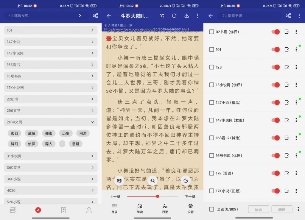 安卓阅读v3.21.041610绿化版-酷库源码网