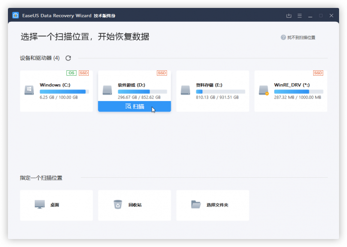 易我数据恢复v14.0直装版-酷库源码网