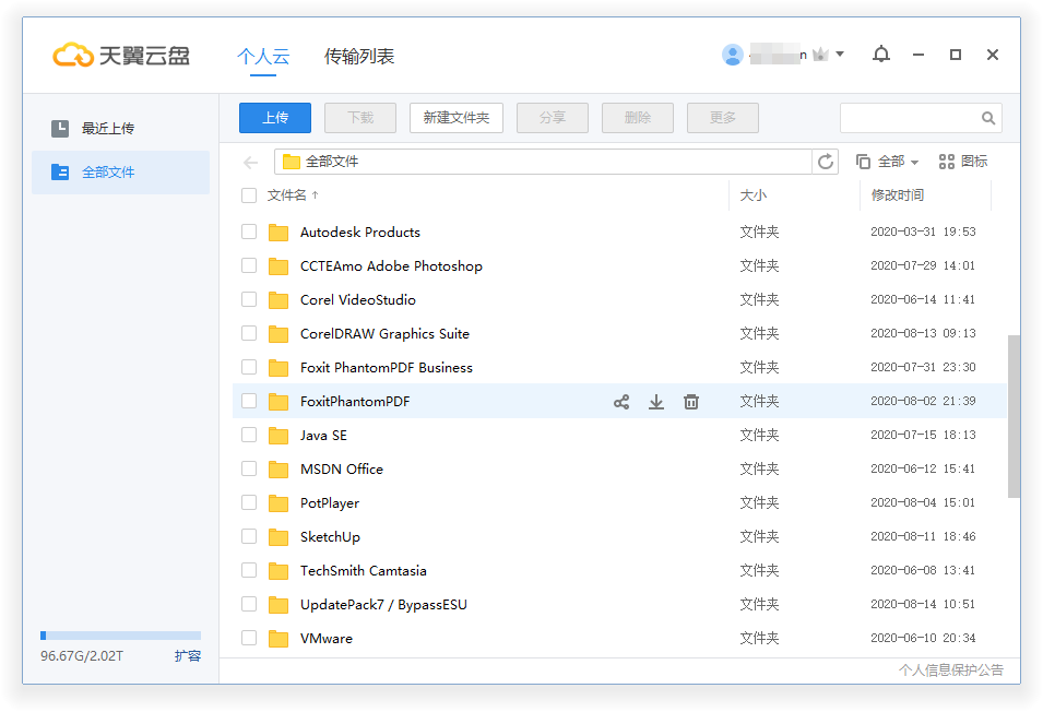 天翼云盘v6.3.7绿色精简版-酷库源码网