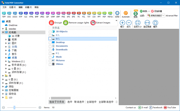 Total PDF Converter v6.1.0.66-酷库源码网