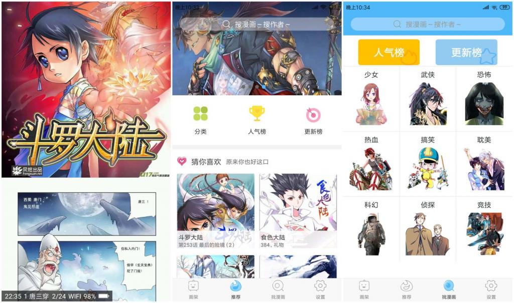 安卓扑飞漫画v3.4.1绿化版-酷库源码网