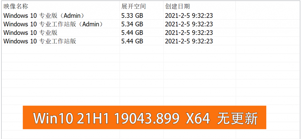 不忘初心Windows10精简版-酷库源码网