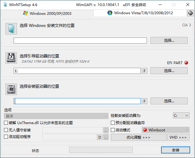 WinNTSetup v4.6.0单文件版-酷库源码网