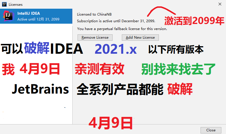 Jetbrains系列产品激活文件-酷库源码网