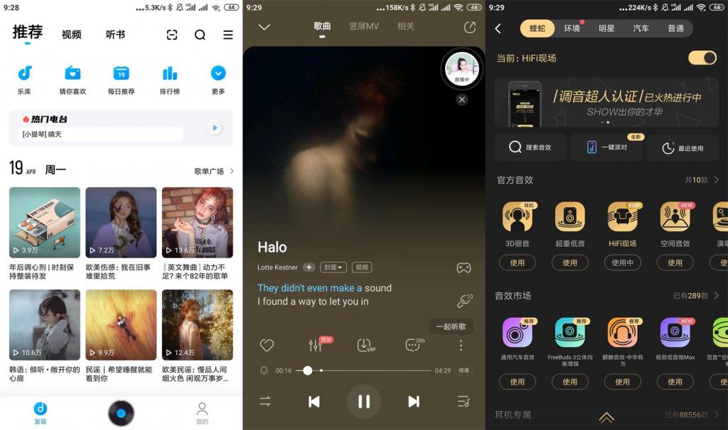 安卓酷狗音乐v10.5.5会员版-酷库源码网