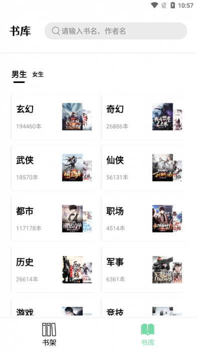 安卓书香仓库v1.2.0 自带上千书源-酷库源码网