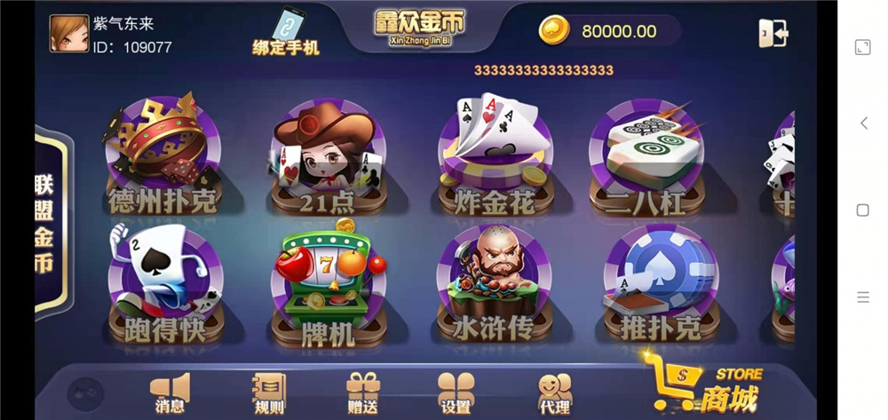 鑫金币版带金币联盟 金币+房卡+全是经典游戏-酷库源码网
