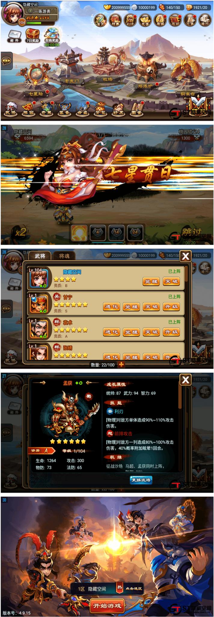 【三国名将录】一键端+双端+教程+后台-酷库源码网