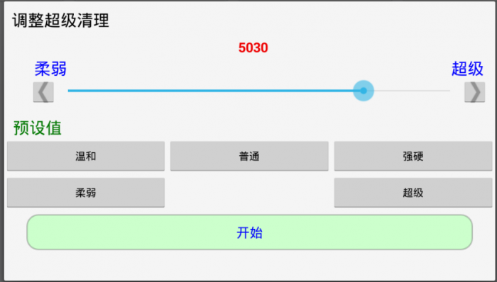 安卓RAM清理 RAM Cleanup 9.0.6 高级版-酷库源码网