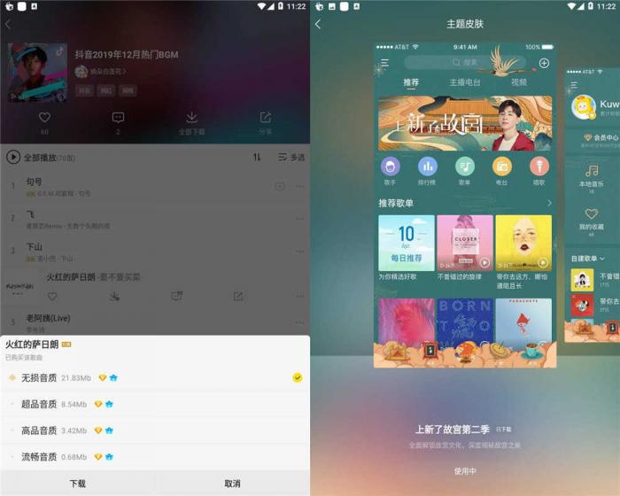 安卓酷我音乐绿化版v9.3.7.9-酷库源码网