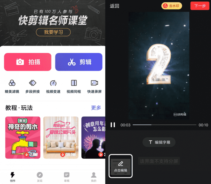 快剪辑高级版v5.3.7 抖音热门特效视频制作-酷库源码网