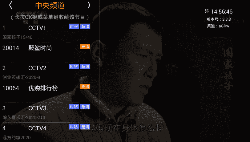 HDP高清电视直播软件V3.5.5-酷库源码网